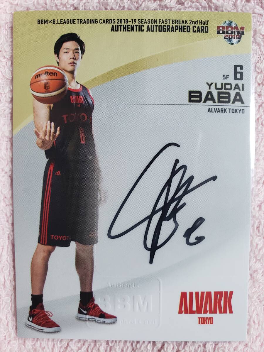 Yahoo!オークション -「馬場雄大 bリーグ」の落札相場・落札価格 Yahoo!オークション -「馬場雄大 bリーグ」の落札相場・落札価格