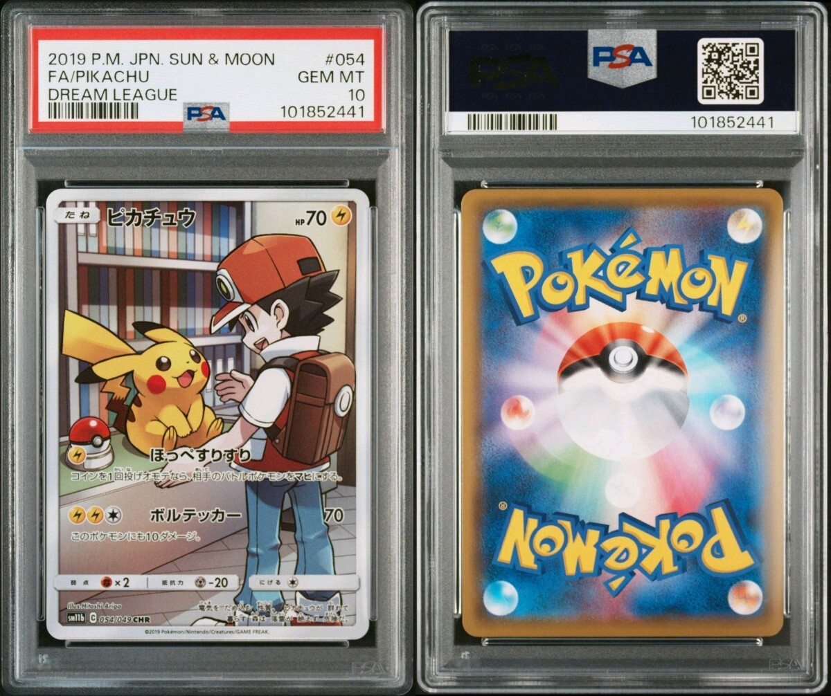 Yahoo!オークション -「ピカチュウchr psa10」の落札相場・落札価格 Yahoo!オークション -「ピカチュウchr psa10」の落札相場・落札価格