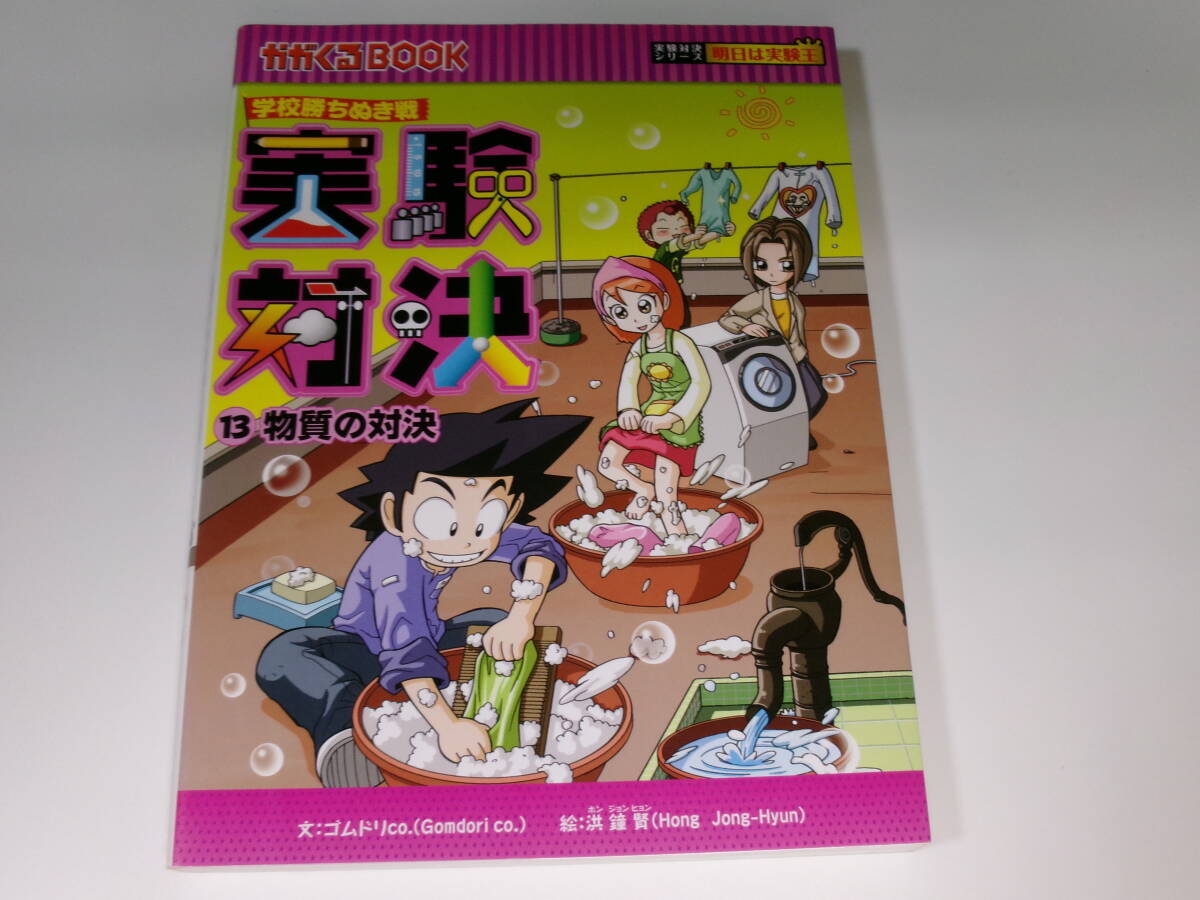 2025年最新】Yahoo!オークション -実験対決の中古品・新品・未 2025年最新】Yahoo!オークション -実験対決の中古品・新品・未