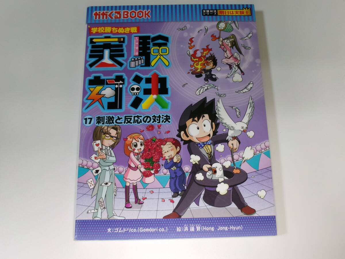 2025年最新】Yahoo!オークション -実験対決の中古品・新品・未 2025年最新】Yahoo!オークション -実験対決の中古品・新品・未