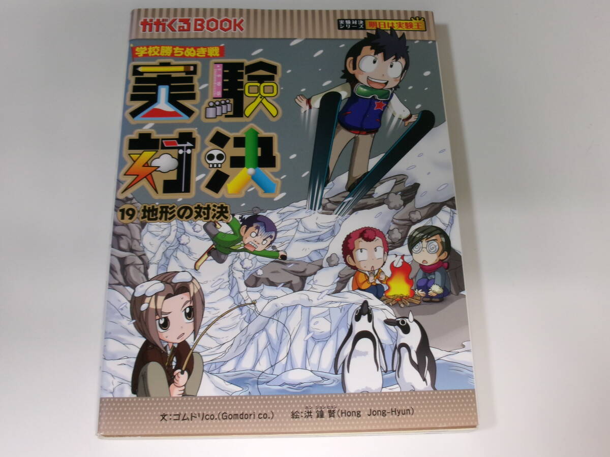 2025年最新】Yahoo!オークション -実験対決の中古品・新品・未 2025年最新】Yahoo!オークション -実験対決の中古品・新品・未