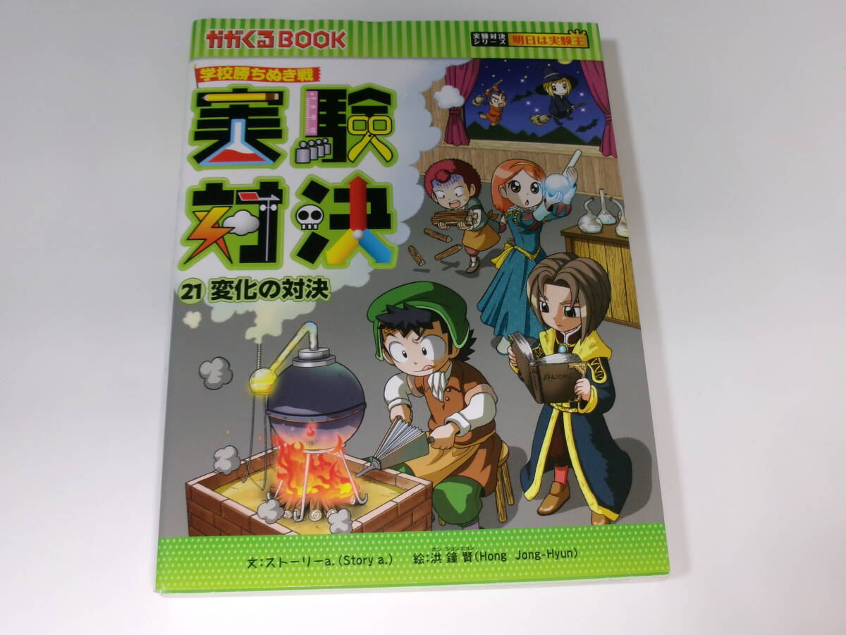 2025年最新】Yahoo!オークション -実験対決の中古品・新品・未 2025年最新】Yahoo!オークション -実験対決の中古品・新品・未
