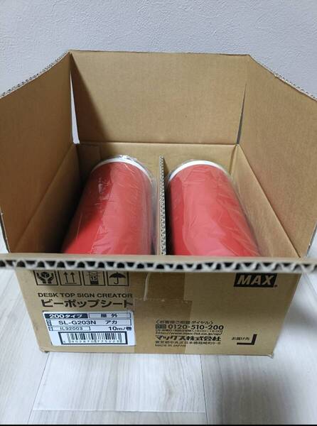MAX BEPOP SL-G203N 赤 200タイプ 屋外 10m/1巻 2巻入り