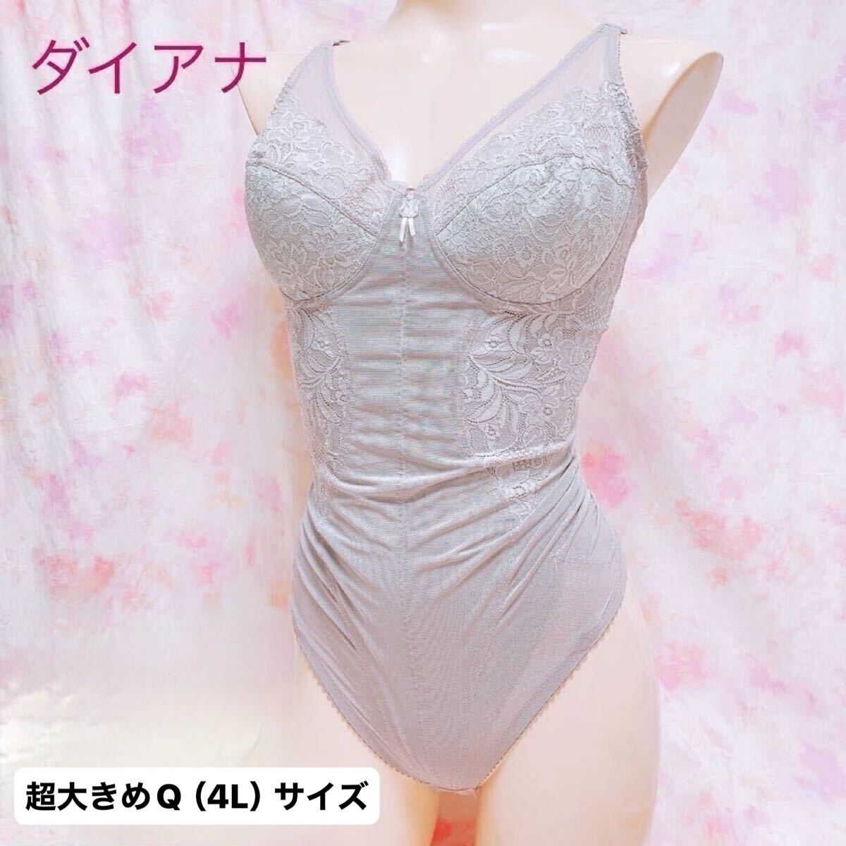 未使用】ダイアナボディスーツ 補正下着 B90LL
