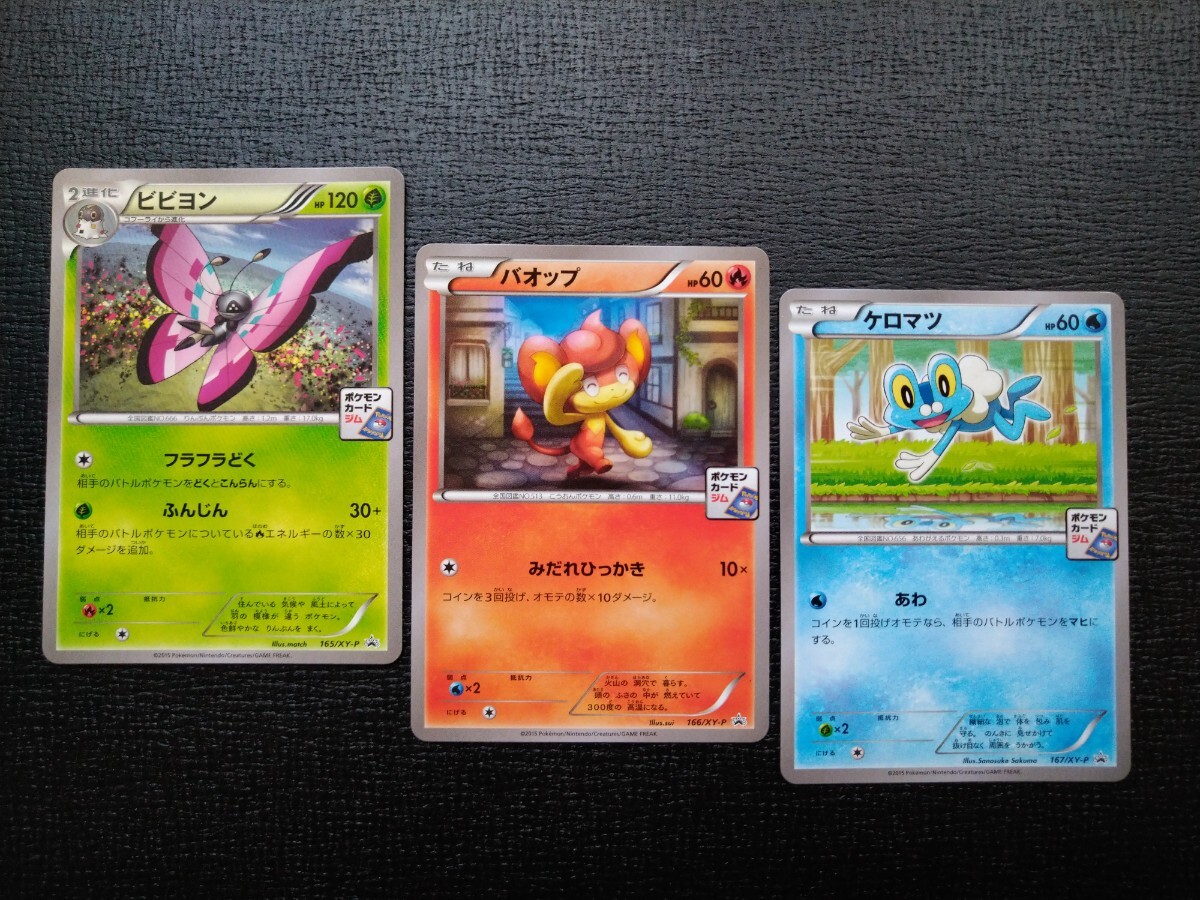 ポケモンカードジムバトルプロモの値段と価格推移は?|39件の ポケモンカードジムバトルプロモの値段と価格推移は?|39件の
