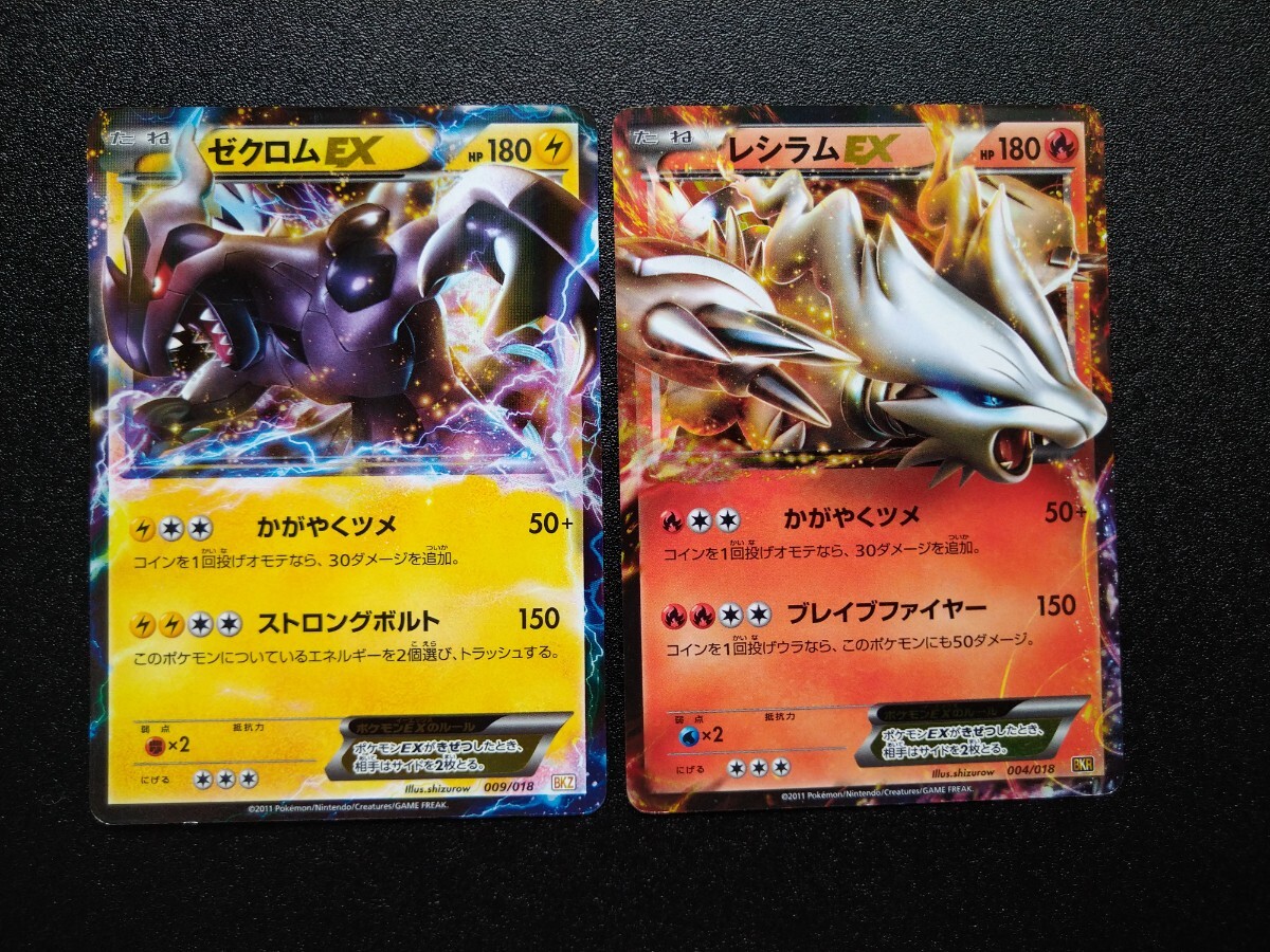 2025年最新】Yahoo!オークション -ポケモンカード レシラムexの 2025年最新】Yahoo!オークション -ポケモンカード レシラムexの