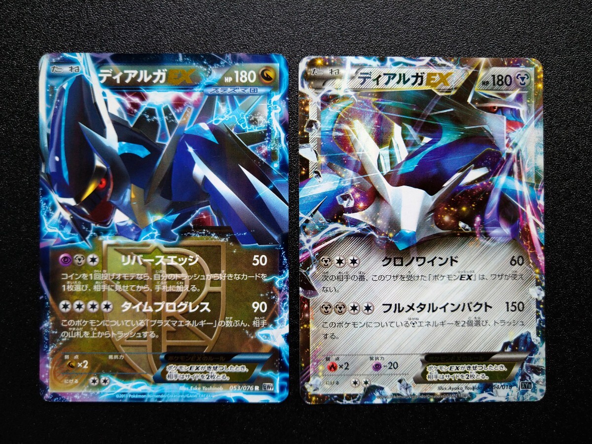 2025年最新】Yahoo!オークション -ポケモンカード ディアルガ ex 2025年最新】Yahoo!オークション -ポケモンカード ディアルガ ex