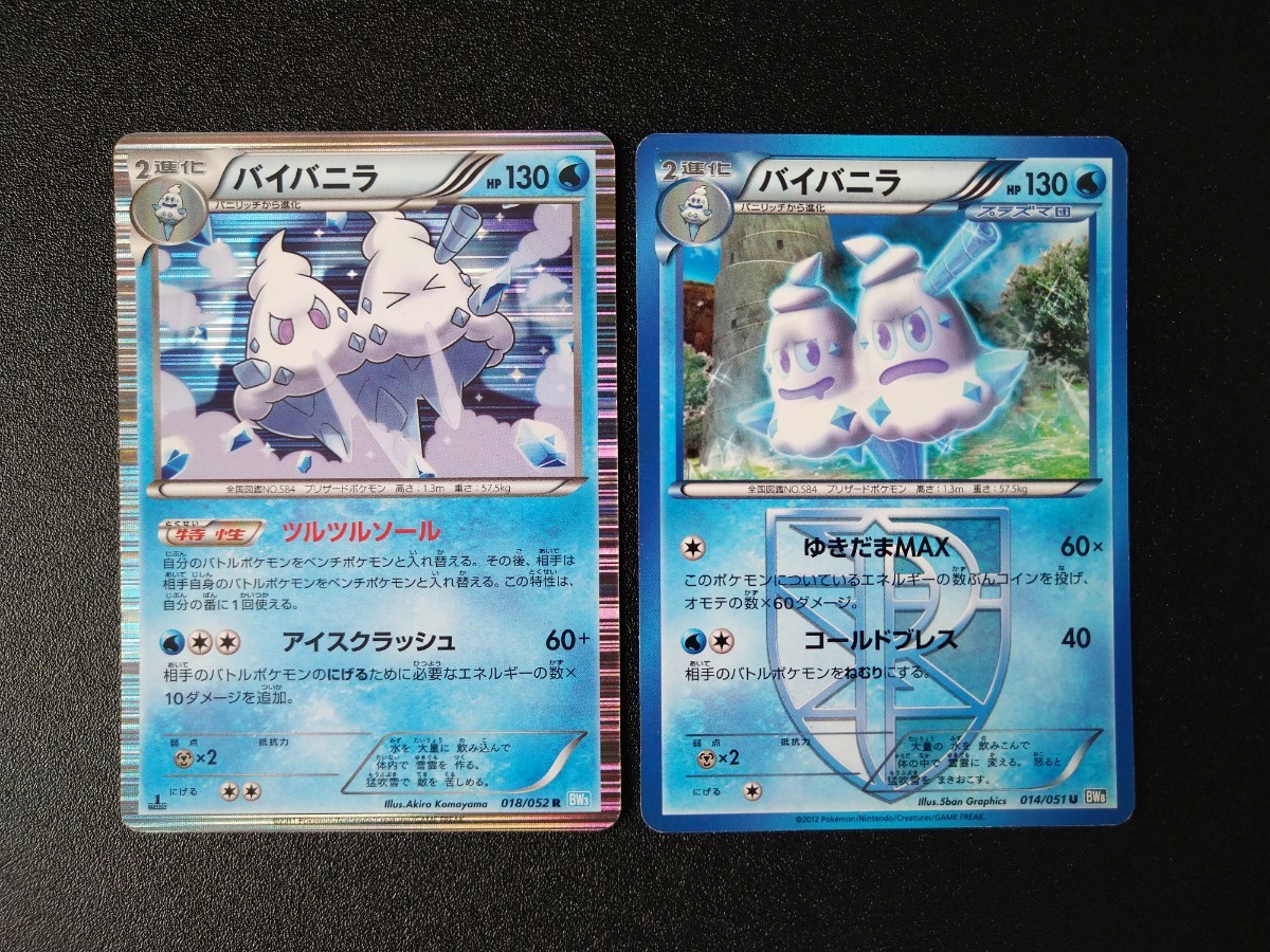 2025年最新】Yahoo!オークション -ポケモンカード プラズマ団の 2025年最新】Yahoo!オークション -ポケモンカード プラズマ団の