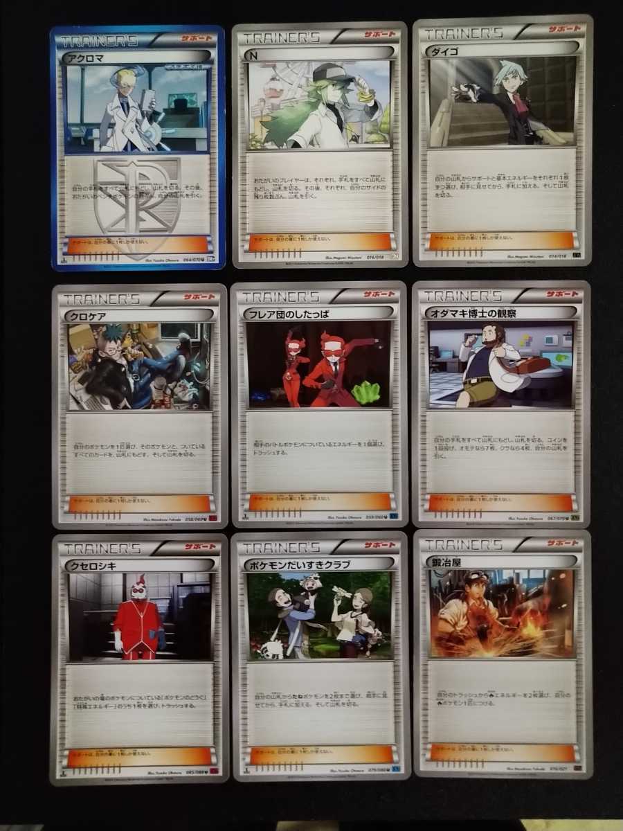 N エヌ ポケカ 18枚 まとめ売り Yahoo!オークション -「n (エヌ)」(ポケモンカードゲーム