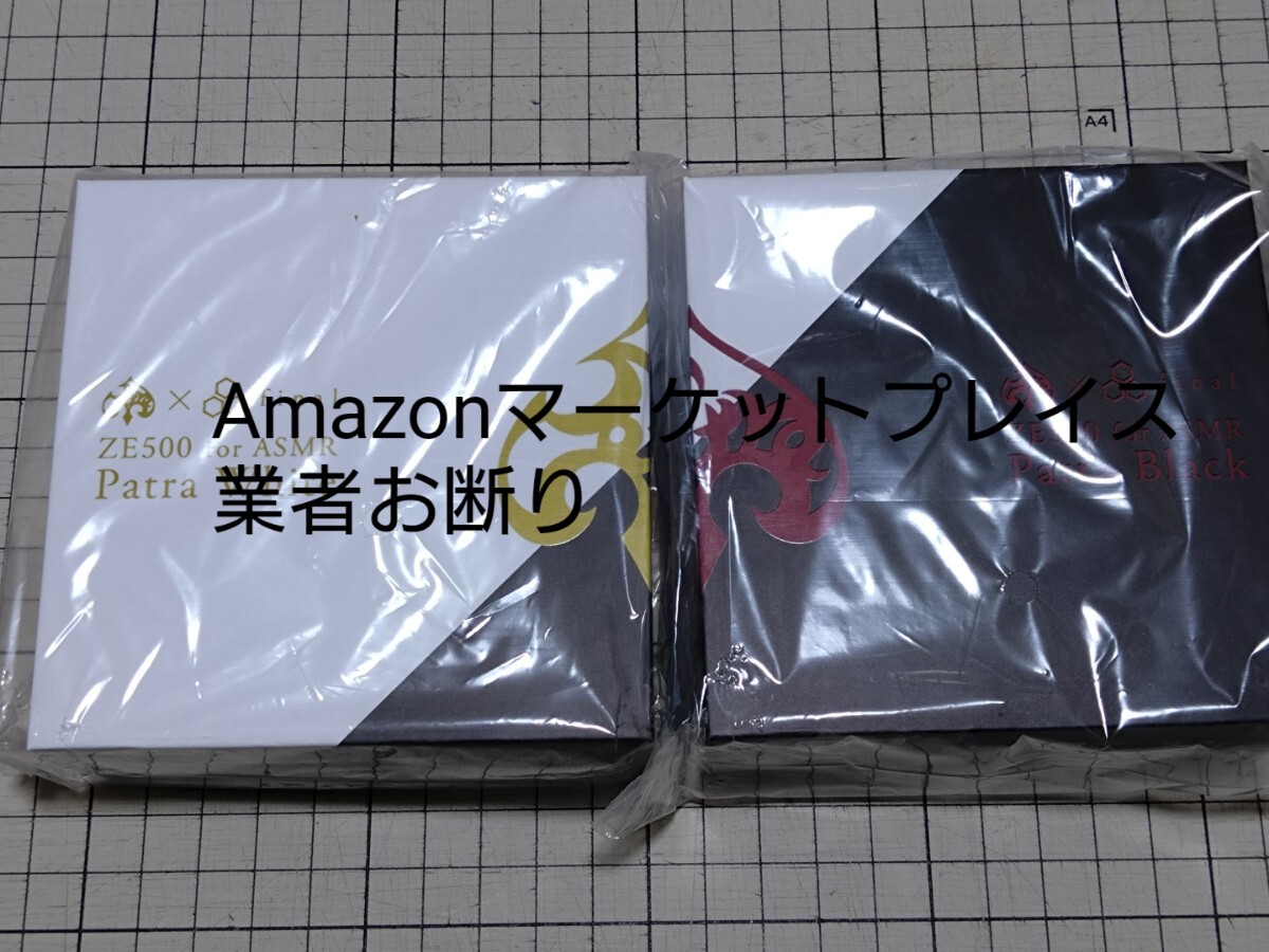Yahoo!オークション -「周防パトラ イヤホン」の落札相場・落札価格 Yahoo!オークション -「周防パトラ イヤホン」の落札相場・落札価格