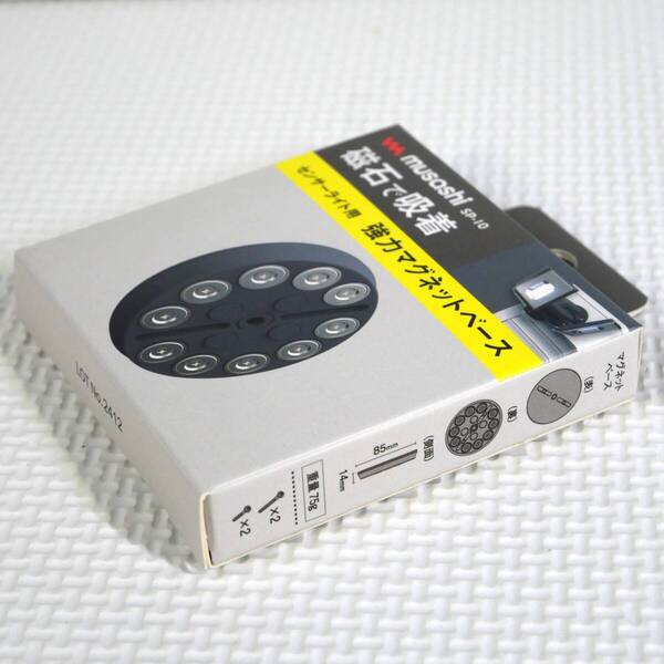 SP-10 ムサシ MUSASHI センサーライト用強力マグネットベース 防犯 取付キット 磁石 屋外部品 SP10 4954849590016 未使用 ネコポス送料無料