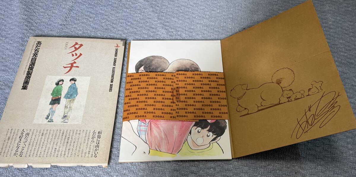 2025年最新】Yahoo!オークション -あだち充 原画の中古品・新品