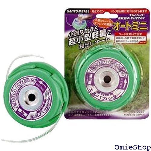 三陽金属 エルバカッター オートミニ 小型軽量 ナイロンカッター No.0557 4947