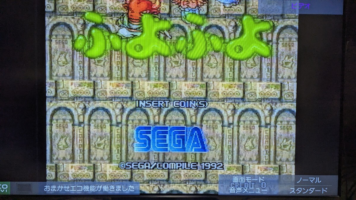ぷよぷよ アーケードゲーム基板 ジャンク 2枚セット