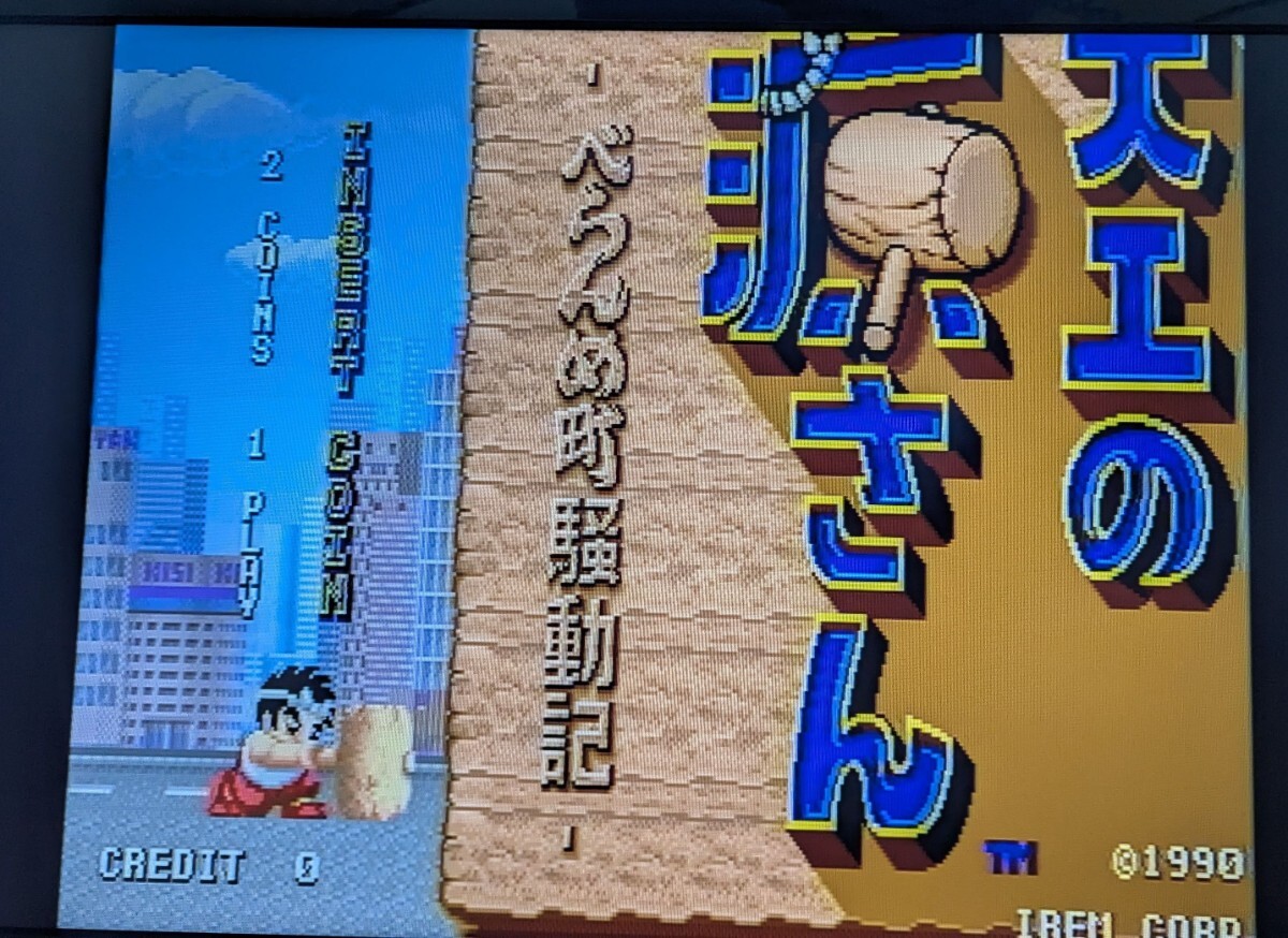 Yahoo!オークション -「大工の源さん」(ゲーム基板) (アーケード Yahoo!オークション -「大工の源さん」(ゲーム基板) (アーケード