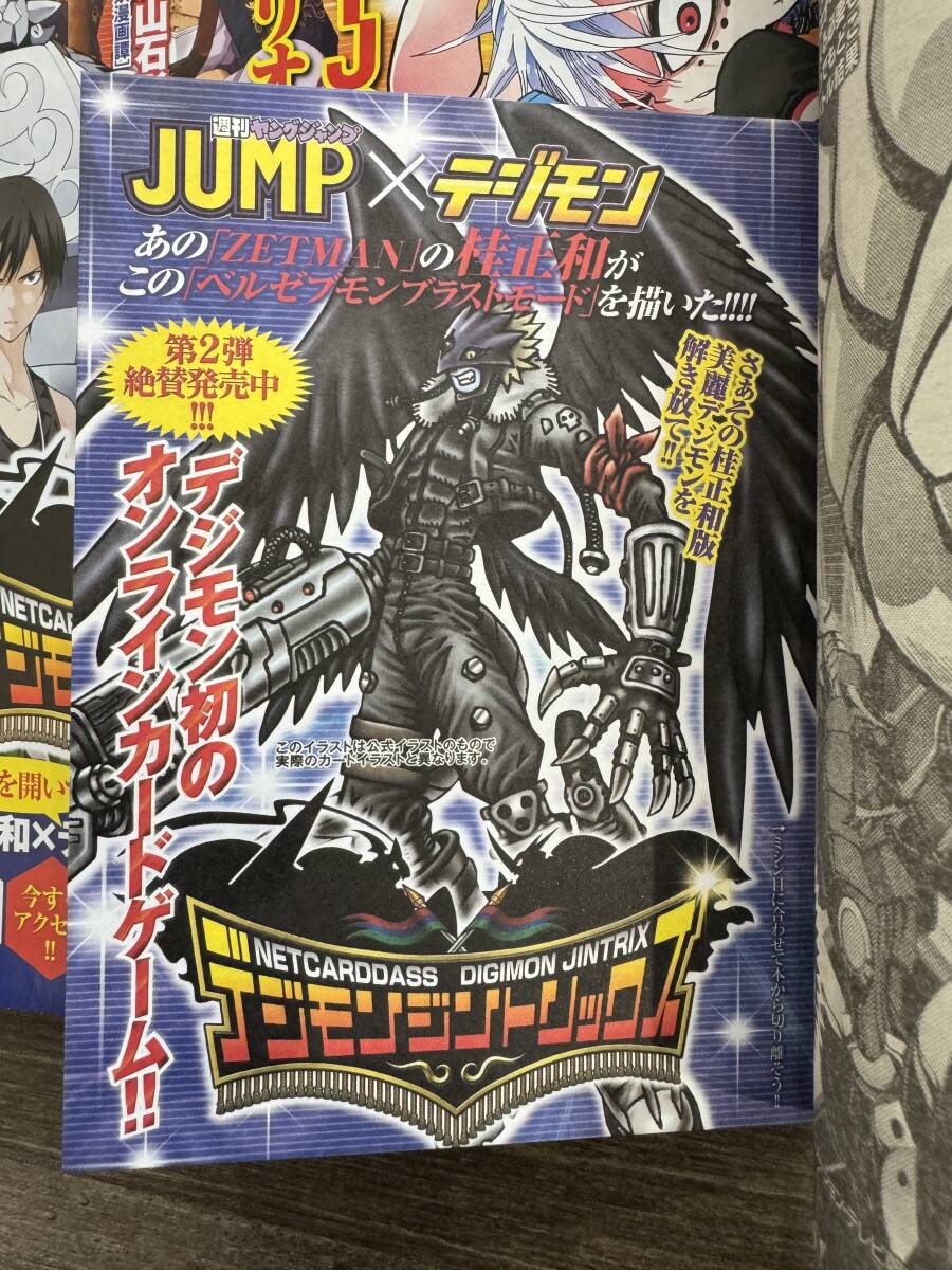2025年新作アイテムが続々登場 Yahoo!オークション -「デジモンジントリックス」の落札相場 デジタルモンスター