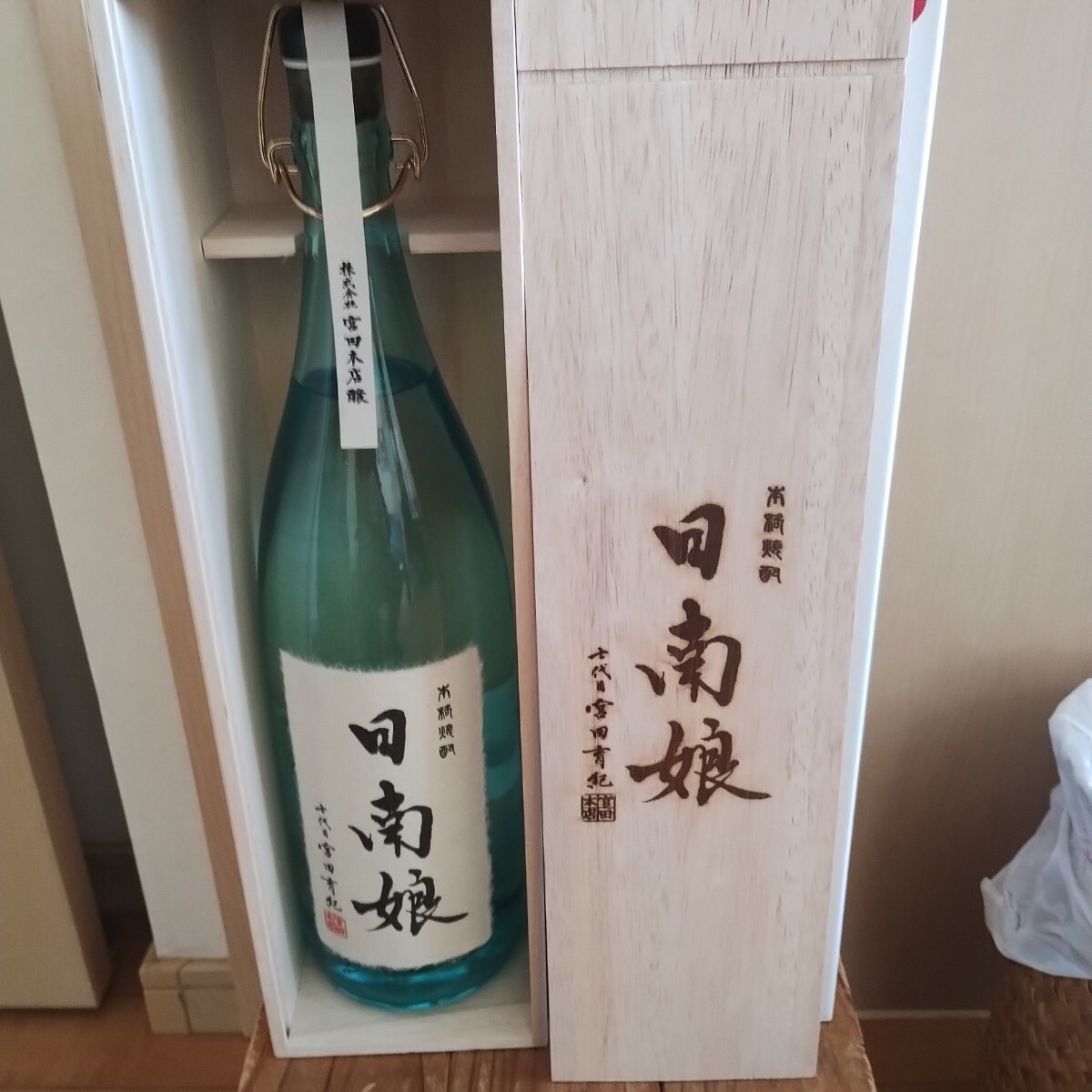 Yahoo!オークション -「日南娘」(焼酎) (アルコール)の落札相場 Yahoo!オークション -「日南娘」(焼酎) (アルコール)の落札相場