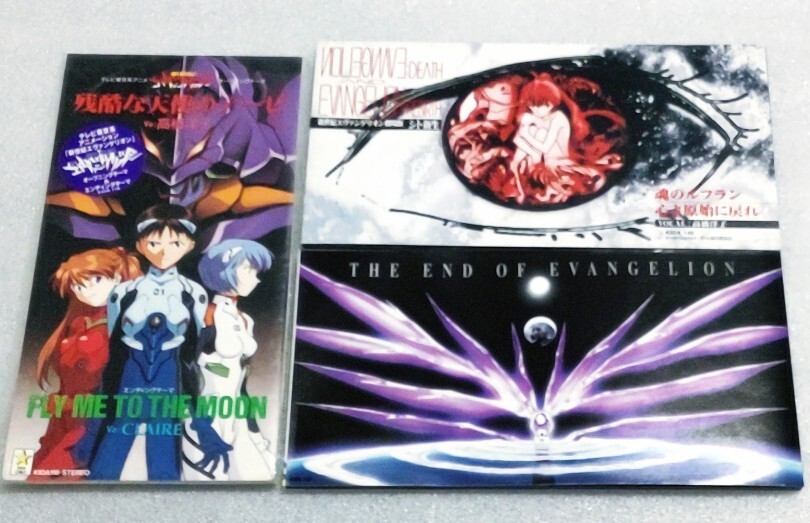 Yahoo!オークション -「the end of evangelion」(CD) の落札相場 Yahoo!オークション -「the end of evangelion」(CD) の落札相場