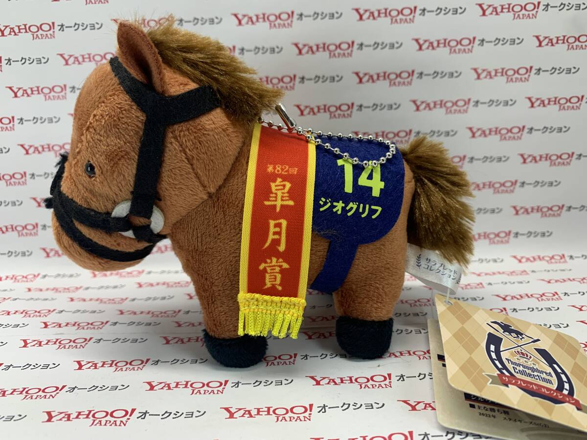 Yahoo!オークション -「皐月 賞」(ぬいぐるみ) (競馬)の落札相場 Yahoo!オークション -「皐月 賞」(ぬいぐるみ) (競馬)の落札相場