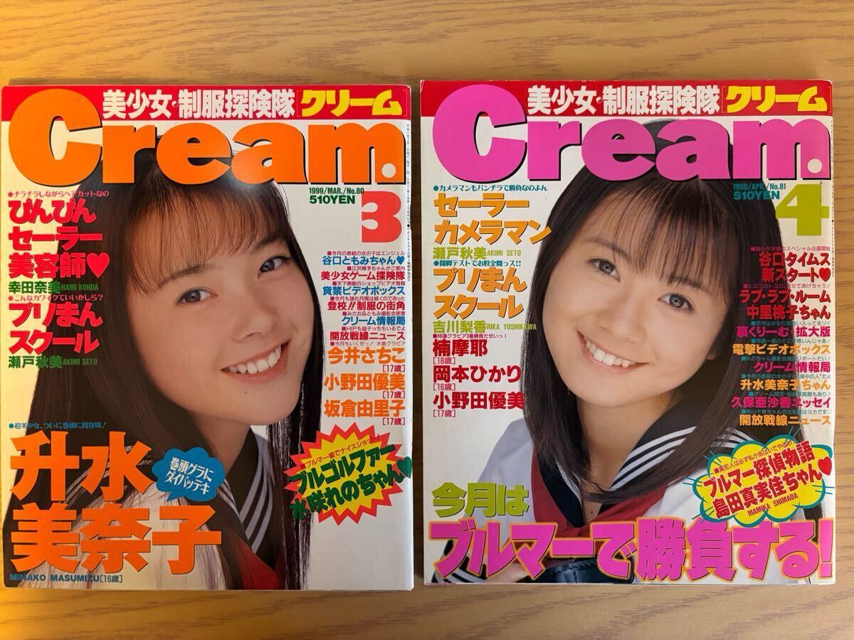 Yahoo!オークション -「cream 1999」の落札相場・落札価格 Yahoo!オークション -「cream 1999」の落札相場・落札価格
