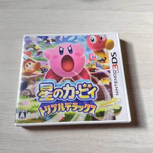 ☆3DS 星のカービィ トリプルデラックス 何本でも同梱可☆