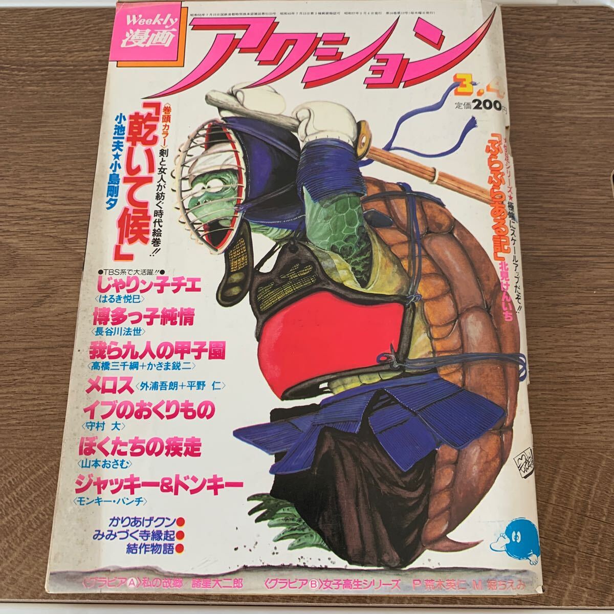 2025年最新】Yahoo!オークション -劇画漫画(本、雑誌)の中古品 2025年最新】Yahoo!オークション -劇画漫画(本、雑誌)の中古品