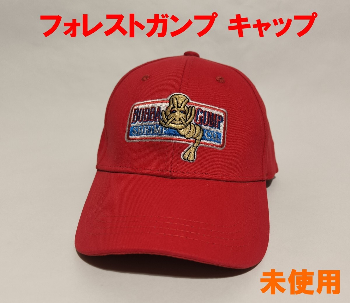 2025年最新】Yahoo!オークション -フォレストガンプ 帽子の中古 2025年最新】Yahoo!オークション -フォレストガンプ 帽子の中古