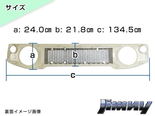 JB64 JB74 ジムニー フロント グリル 未塗装 マークレス エンブレムレス ABS製 JB64 JB74 ジムニー フロント グリル 未塗装 マークレス エンブレムレス ABS製
