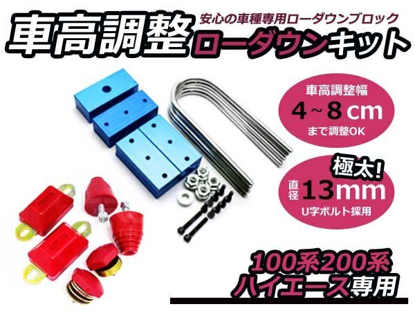 100系 200系 ハイエース ブロック&バンプストップ 40mm~80mm 2WD