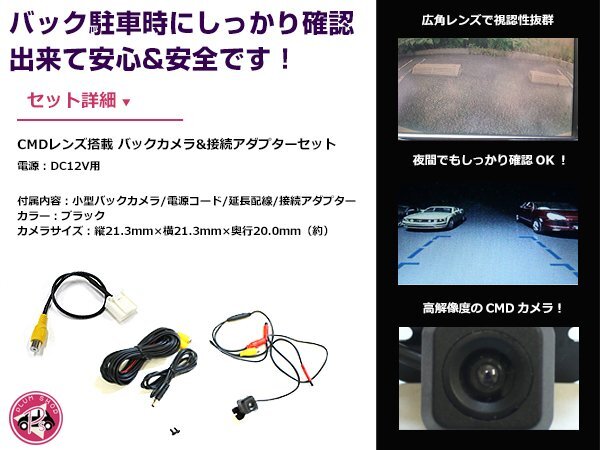 高品質 バックカメラ & 入力変換アダプタ セット 三菱電機 NR-MZ80 2013年モデル リアカメラ ガイドライン無し 汎用 高品質 バックカメラ & 入力変換アダプタ セット 三菱電機 NR-MZ80 2013年モデル リアカメラ ガイドライン無し 汎用