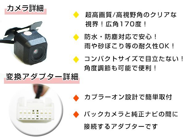 高品質 バックカメラ & 入力変換アダプタ セット 三菱電機 NR-MZ80 2013年モデル リアカメラ ガイドライン無し 汎用 高品質 バックカメラ & 入力変換アダプタ セット 三菱電機 NR-MZ80 2013年モデル リアカメラ ガイドライン無し 汎用