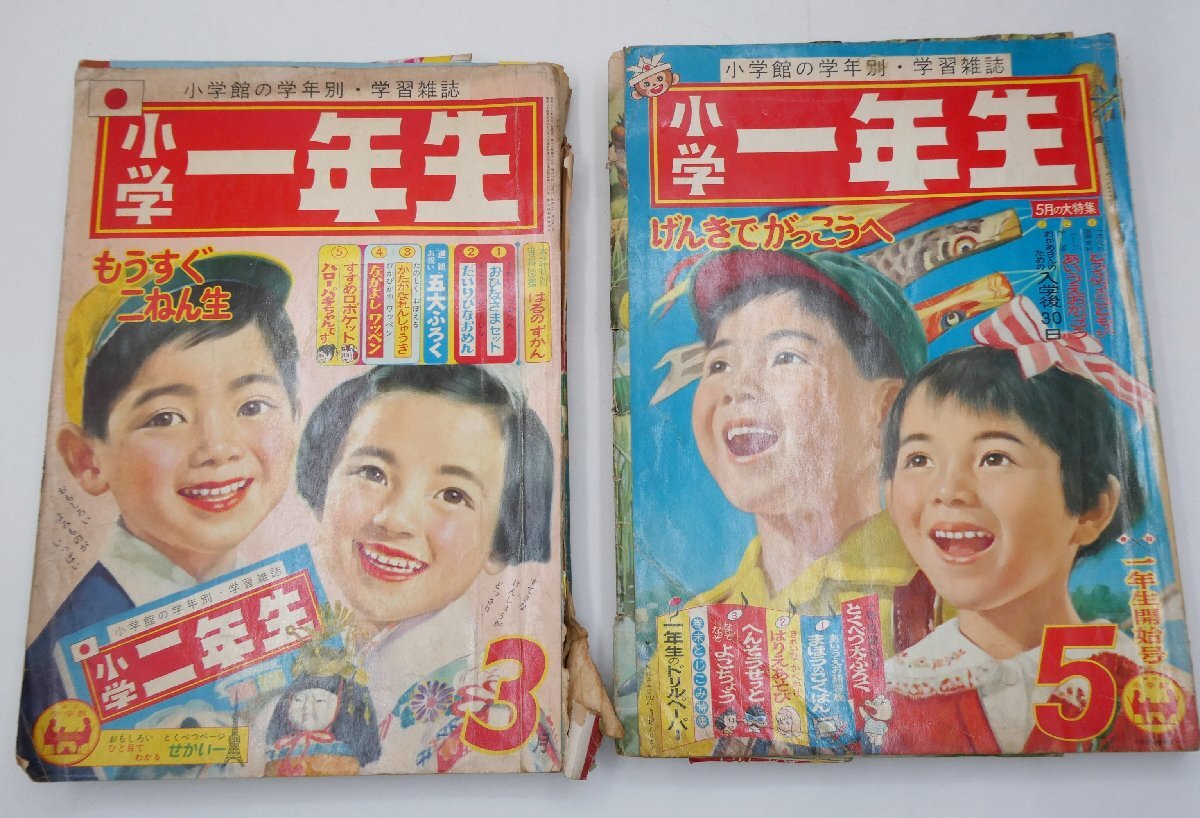 2025年最新】Yahoo!オークション -小学1年生 小学館(雑誌)の中古 2025年最新】Yahoo!オークション -小学1年生 小学館(雑誌)の中古
