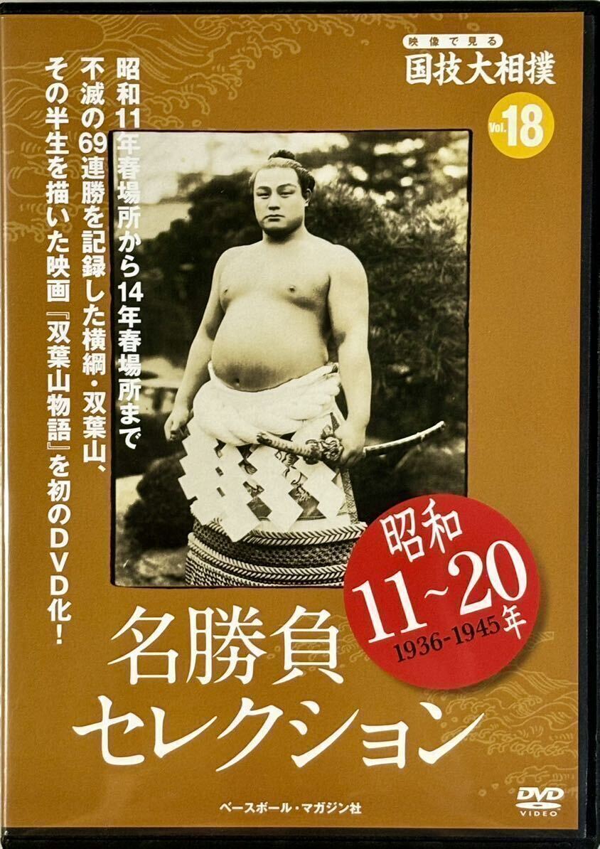 Yahoo!オークション -「国技大相撲」(DVD) の落札相場・落札価格 Yahoo!オークション -「国技大相撲」(DVD) の落札相場・落札価格