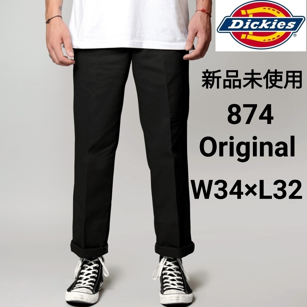 新品未使用 Dickies 874 ワークパンツ 黒 W34×L32 ディッキーズ チノパン ブラック BK