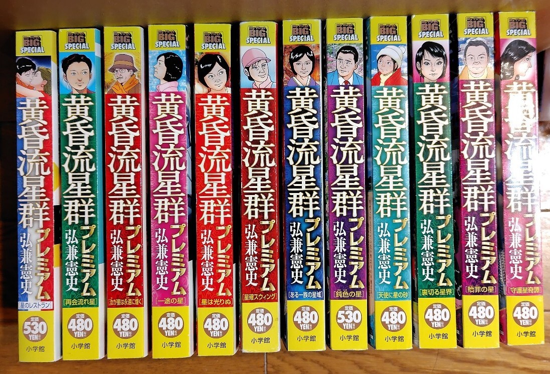 2025年最新】Yahoo!オークション -黄昏流星群の中古品・新品・未 2025年最新】Yahoo!オークション -黄昏流星群の中古品・新品・未