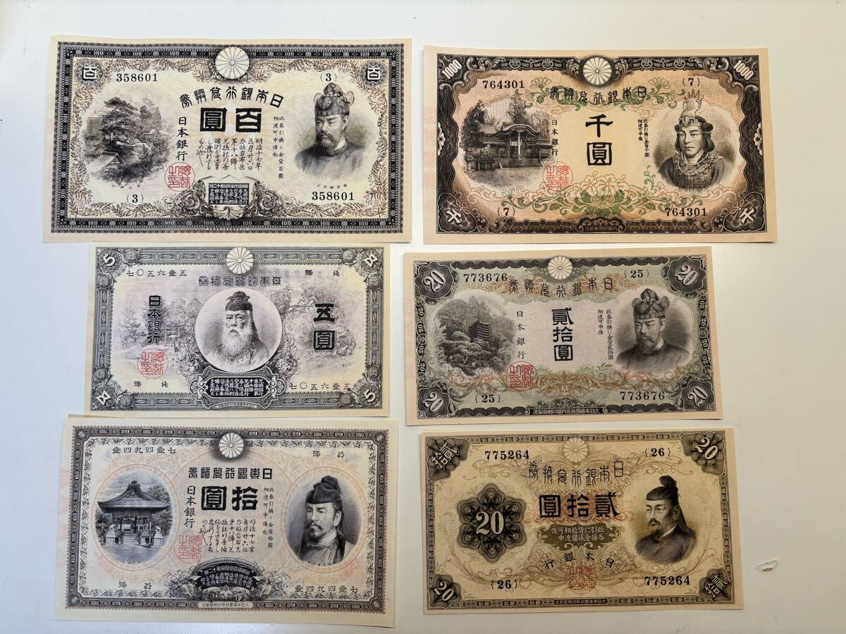 Yahoo!オークション -「日本武尊」(紙幣) (貨幣)の落札相場 Yahoo!オークション -「日本武尊」(紙幣) (貨幣)の落札相場
