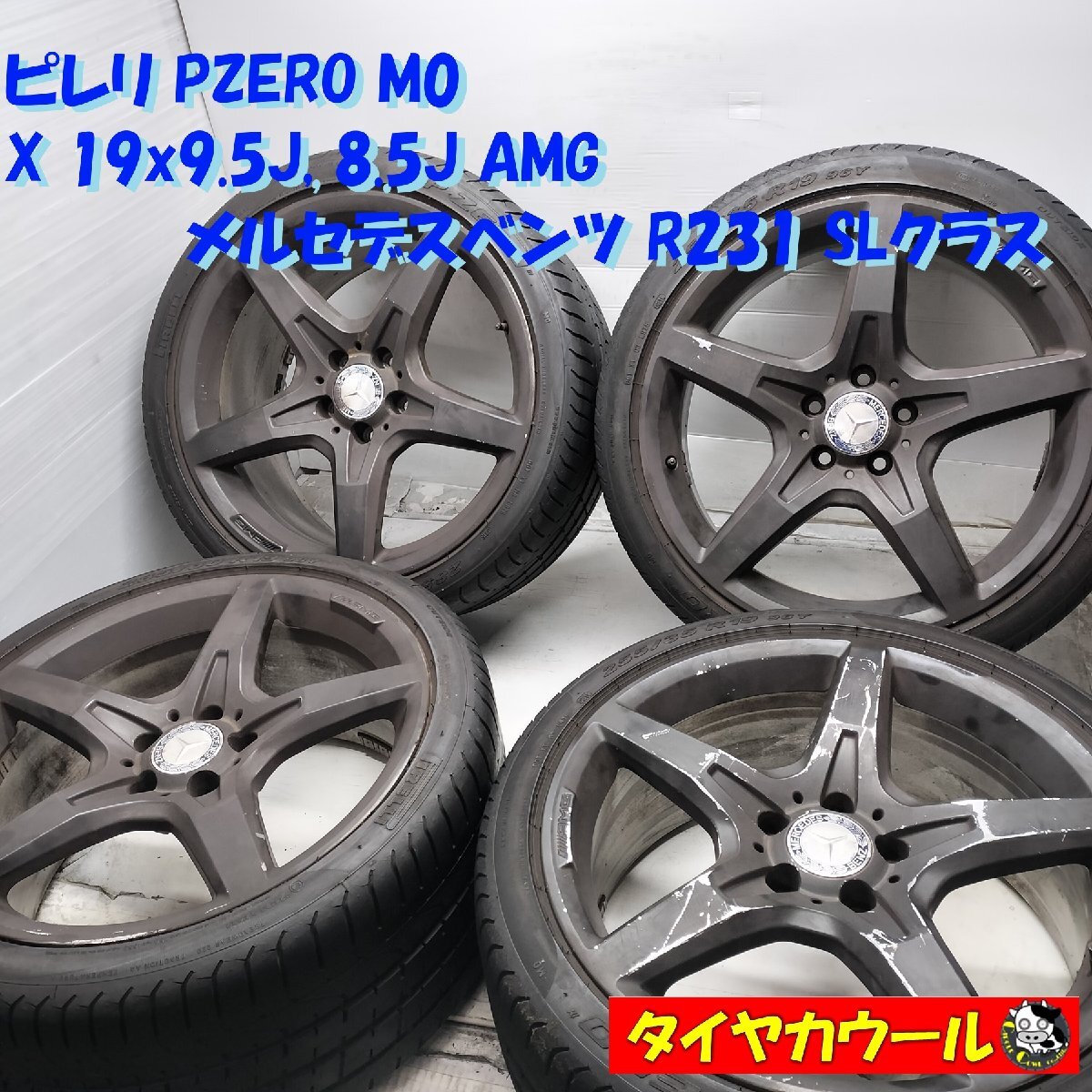2025年最新】Yahoo!オークション -255 35 19(19インチ)の中古品 2025年最新】Yahoo!オークション -255 35 19(19インチ)の中古品