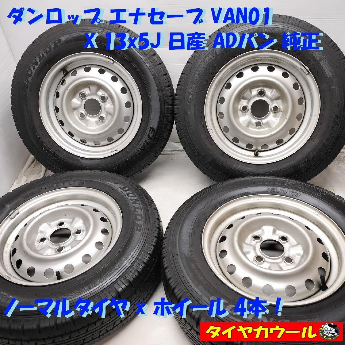 2025年最新】Yahoo!オークション -165r13 6pr 4本 ホイール 2025年最新】Yahoo!オークション -165r13 6pr 4本 ホイール