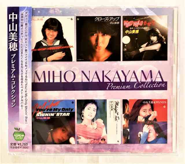 2025年最新】Yahoo!オークション -中山美穂 cdの中古品・新品 2025年最新】Yahoo!オークション -中山美穂 cdの中古品・新品