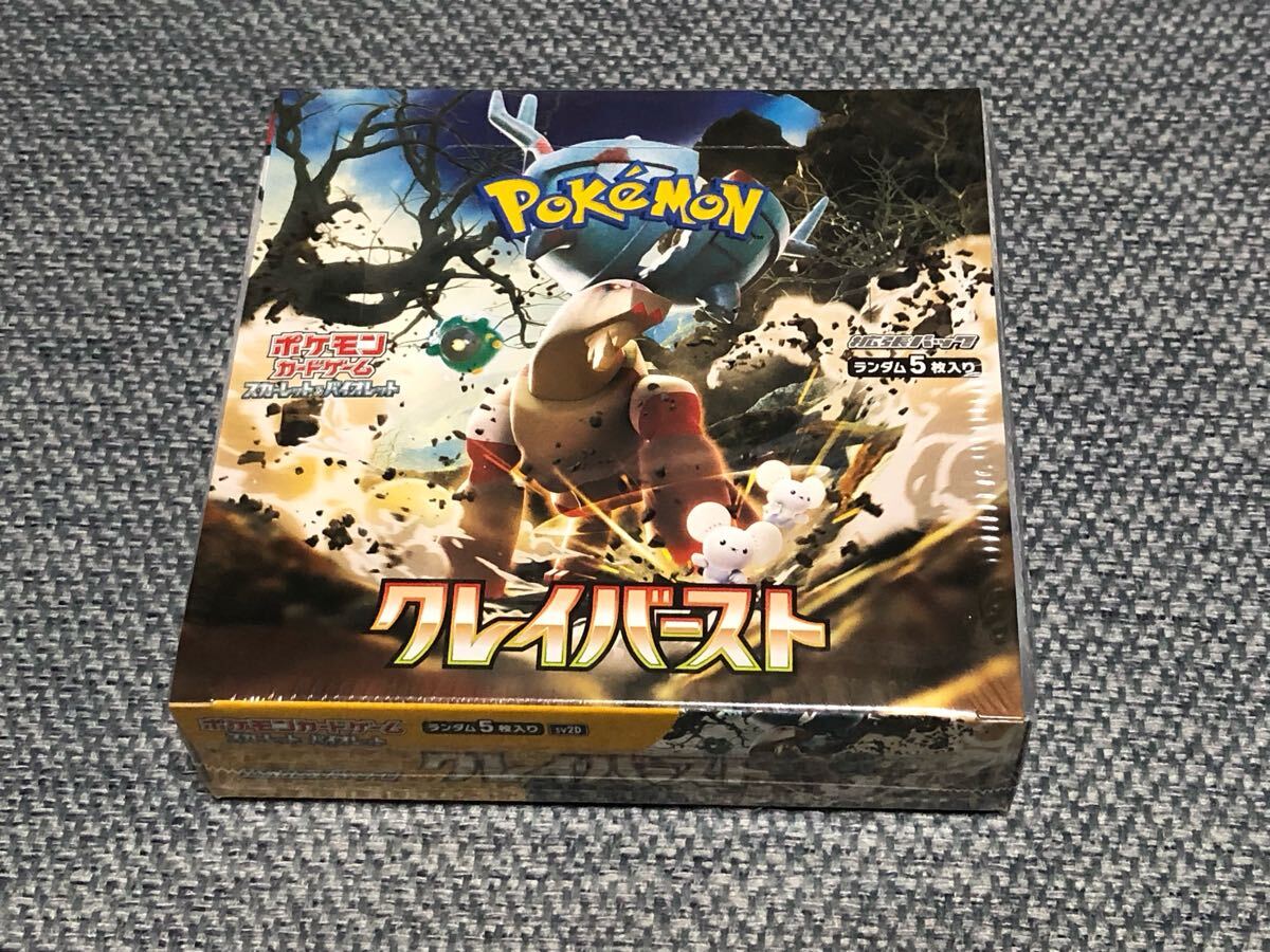 即日発送 シュリンク付きポケモンセンター産 クレイバーストBOX 新品未開封 - メルカリ