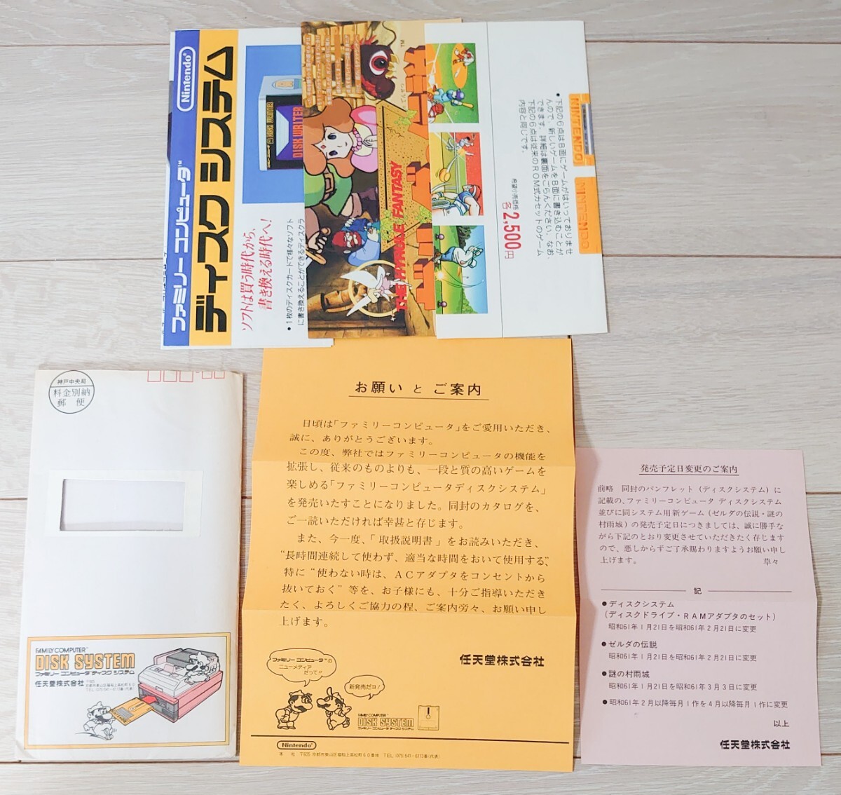 Yahoo!オークション -「危険な二人」(ディスクシステム) (本体 Yahoo!オークション -「危険な二人」(ディスクシステム) (本体