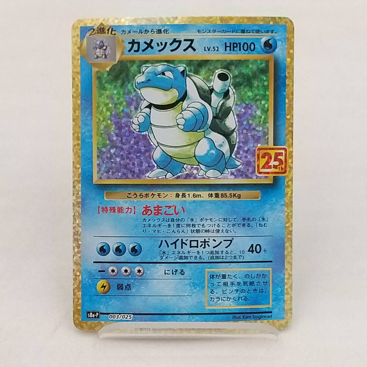 Yahoo!オークション -「ポケモンカード カメックス」(ゲーム) の