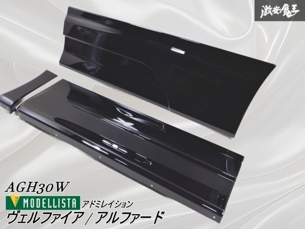 Yahoo!オークション -「アルファード 30 モデリスタ サイド Yahoo!オークション -「アルファード 30 モデリスタ サイド