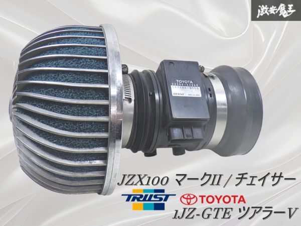 Yahoo!オークション -「jzx100 エアフロー」の落札相場・落札価格 Yahoo!オークション -「jzx100 エアフロー」の落札相場・落札価格