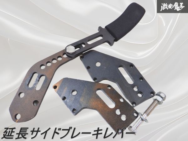 Yahoo!オークション -「サイドブレーキレバー延長」(パーツ) の