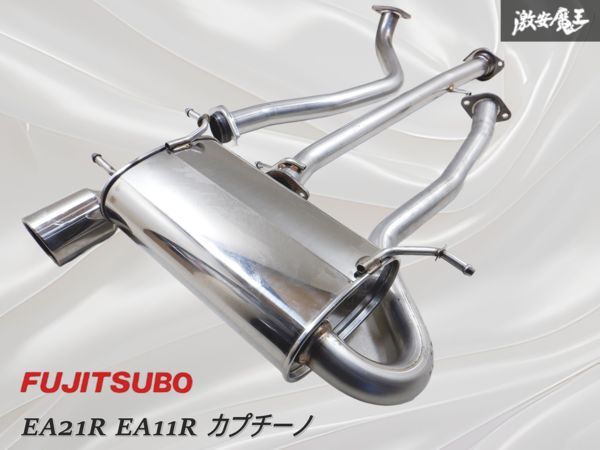 Yahoo!オークション -「カプチーノ」(マフラー本体) (マフラー Yahoo!オークション -「カプチーノ」(マフラー本体) (マフラー