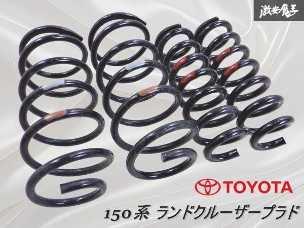 2025年最新】Yahoo!オークション -150プラド純正(サスペンション 2025年最新】Yahoo!オークション -150プラド純正(サスペンション