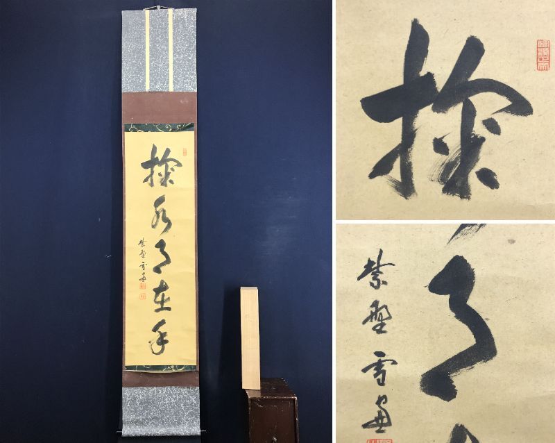 2025年最新】Yahoo!オークション -掛軸 小田雪窓の中古品・新品 2025年最新】Yahoo!オークション -掛軸 小田雪窓の中古品・新品