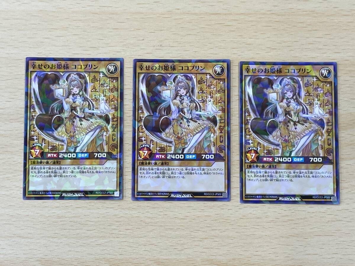 Yahoo!オークション -「遊戯王 ココス」の落札相場・落札価格 Yahoo!オークション -「遊戯王 ココス」の落札相場・落札価格