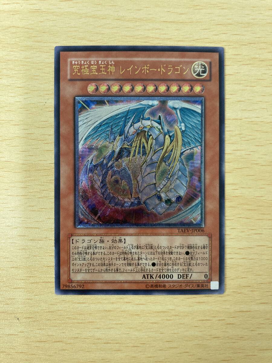 Yahoo!オークション -「レインボードラゴン レリーフ」の落札 Yahoo!オークション -「レインボードラゴン レリーフ」の落札